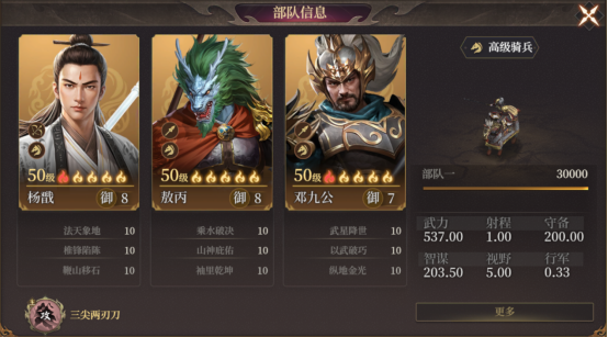 《封神：开天》五队共存体系思路推荐