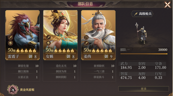 《封神：开天》五队共存体系思路推荐