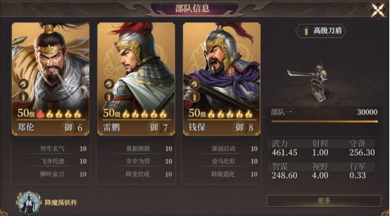 《封神：开天》五队共存体系思路推荐