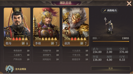 《封神：开天》五队共存体系思路推荐