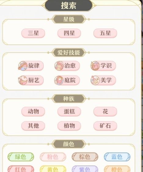 《精灵之境》凑羁绊方法