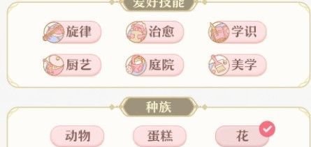 《精灵之境》凑羁绊方法
