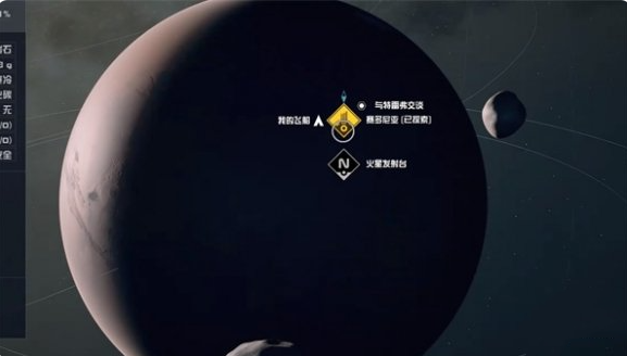 星空火星救援物资获得方法图2