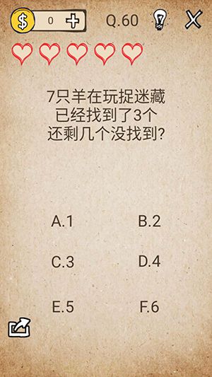 我去还有这种操作攻略大全 全关卡图文攻略（第60-80关）