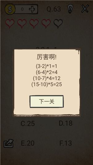 我去还有这种操作攻略大全 全关卡图文攻略（第60-80关）
