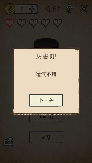 我去还有这种操作攻略大全 全关卡图文攻略（第60-80关）