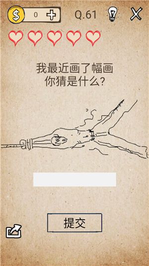 我去还有这种操作攻略大全 全关卡图文攻略（第60-80关）