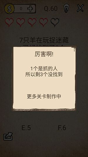 我去还有这种操作攻略大全 全关卡图文攻略（第60-80关）