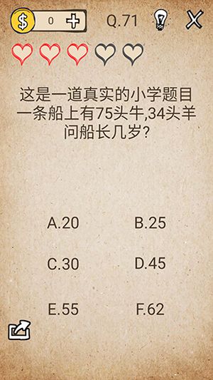 我去还有这种操作攻略大全 全关卡图文攻略（第60-80关）