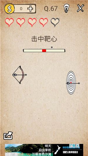 我去还有这种操作攻略大全 全关卡图文攻略（第60-80关）