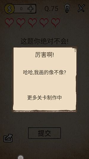 我去还有这种操作攻略大全 全关卡图文攻略（第60-80关）