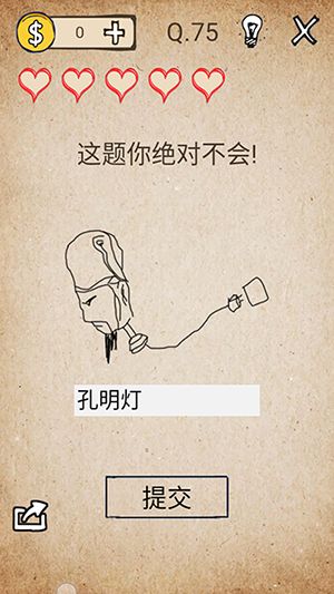 我去还有这种操作攻略大全 全关卡图文攻略（第60-80关）