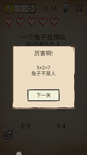 我去还有这种操作攻略大全 全关卡图文攻略（第60-80关）