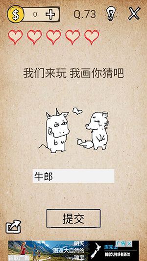 我去还有这种操作攻略大全 全关卡图文攻略（第60-80关）
