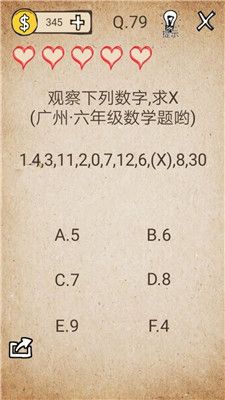 我去还有这种操作攻略大全 全关卡图文攻略（第60-80关）