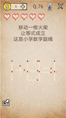 我去还有这种操作攻略大全 全关卡图文攻略（第60-80关）