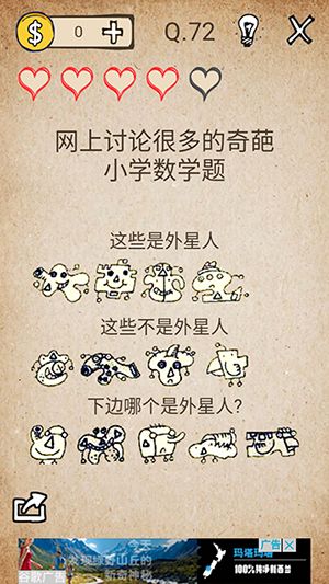 我去还有这种操作攻略大全 全关卡图文攻略（第60-80关）