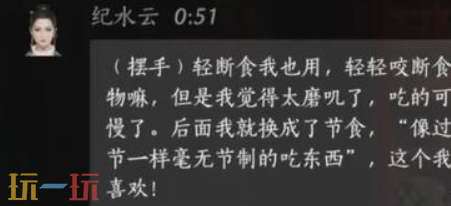 燕云十六声纪水云怎么结交 燕云十六声纪水云攻略