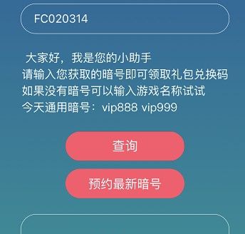 《忍者必须死3》2月3日最新暗号礼包兑换码领取