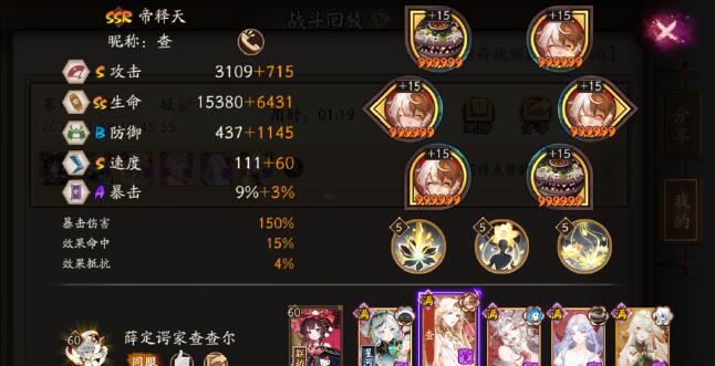 阴阳师塞纳河蟹姬通关阵容搭配