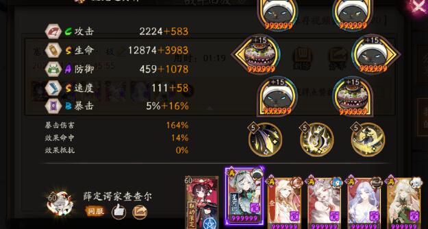 阴阳师塞纳河蟹姬通关阵容搭配