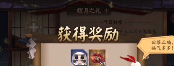 《阴阳师》2022辉月之礼活动玩法介绍