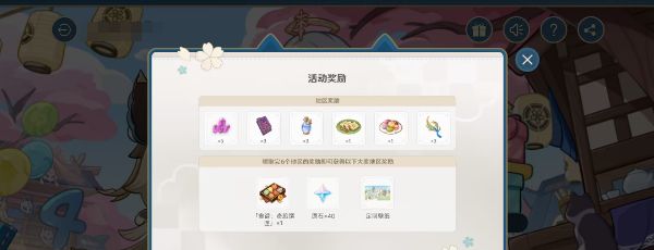 《原神》四周年提瓦特心意速递活动玩法