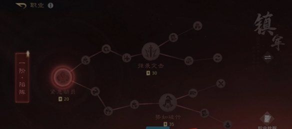 《三国谋定天下》职业天赋点重置方法