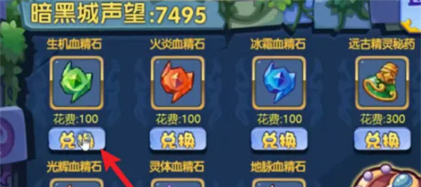 《洛克王国世界》血脉觉醒石获取方法