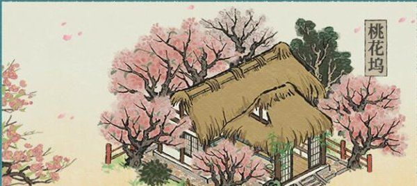 《江南百景图》桃花村限定建筑获取方法