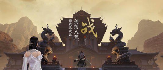 2021《天涯明月刀手游》1月28日每日一题答案分享
