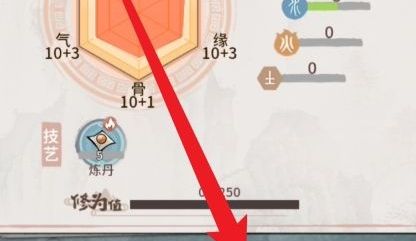 《我的门派》查看弟子的健康情况方法