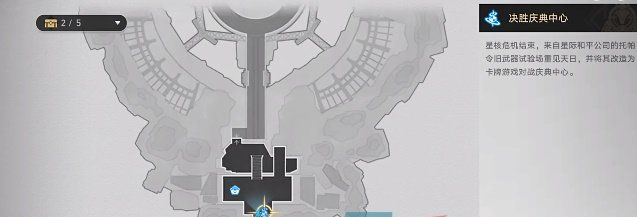 《崩坏星穹铁道》1.4危险动作请勿模仿成就攻略
