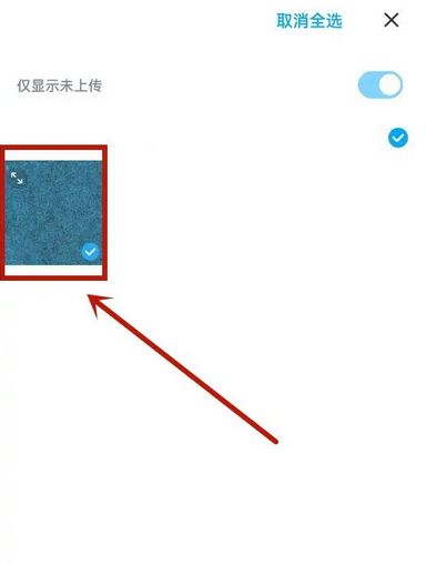 《百度网盘》上传照片方法介绍
