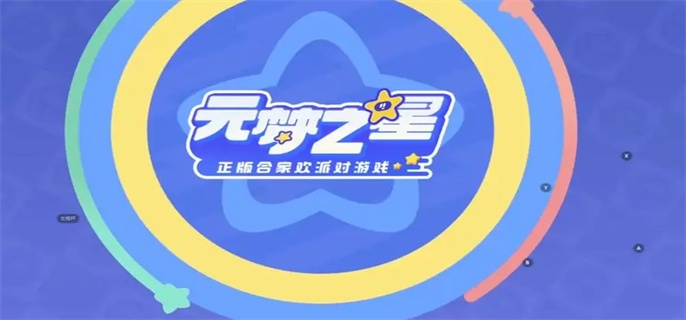元梦之星隐藏战绩方法