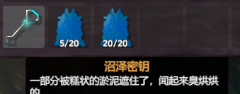 《Valheim英灵神殿》沼泽密钥使用获取攻略