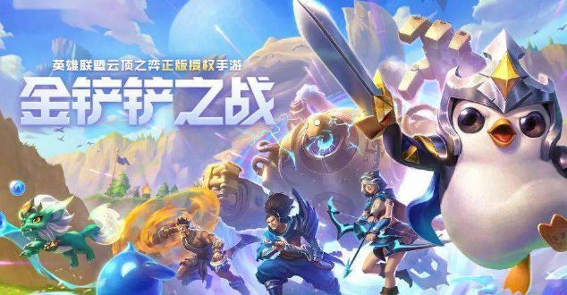 金铲铲之战星之碎片使用方法介绍