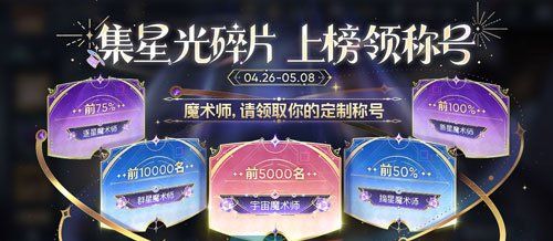 《王者荣耀》2024年五五朋友节活动介绍