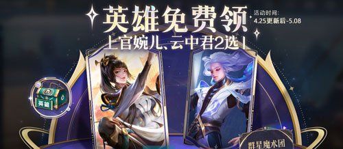 《王者荣耀》2024年五五朋友节活动介绍