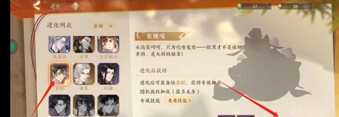 《忘川风华录》东坡喵获取方法