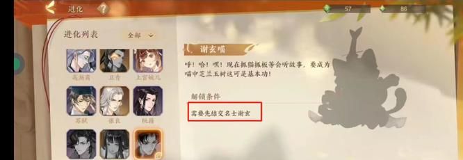 《忘川风华录》东坡喵获取方法