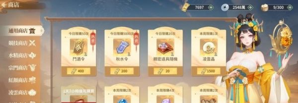 《江湖如梦》凌云晶获取方法