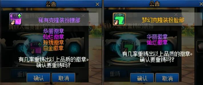 DNF白金徽章获取攻略1 DNF白金徽章获取攻略1