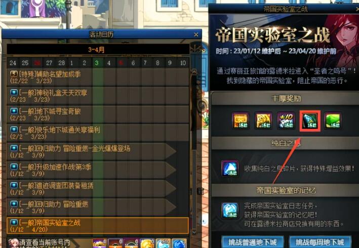 DNF白金徽章获取攻略4 DNF白金徽章获取攻略4