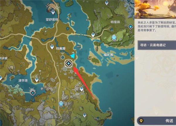 《原神》根据诗文的线索找到宝藏攻略