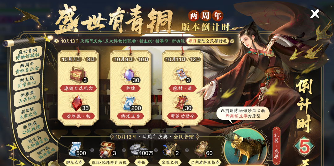 2022《天涯明月刀手游》10月11日每日一题答案分享