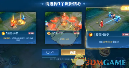 《王者荣耀》*觉醒玩法介绍