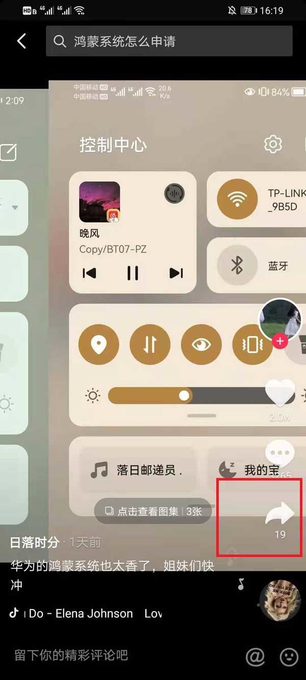 《抖音》删除收藏的视频方法介绍