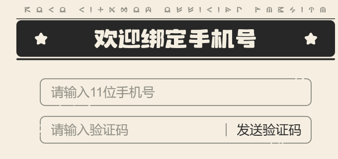 《洛克王国世界》游戏预约方法