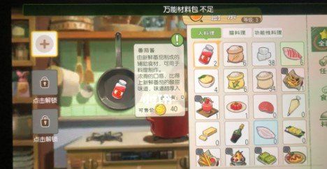 《小森生活》提示*材料包不足解决方法